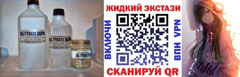 Бутират Butirat  Циолковский 