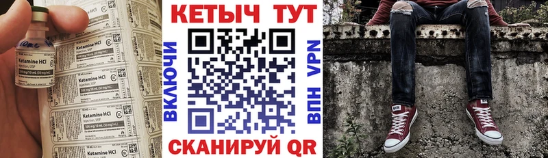 КЕТАМИН VHQ  Циолковский 