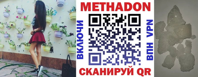 наркотики  Циолковский  Метадон VHQ 